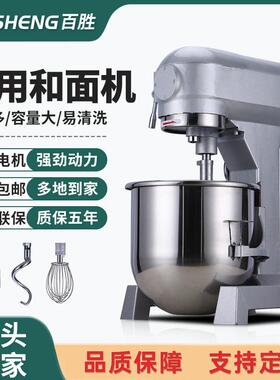 和面机商用全自动无级变速食品搅拌机大型鲜奶打蛋机拌馅揉面机