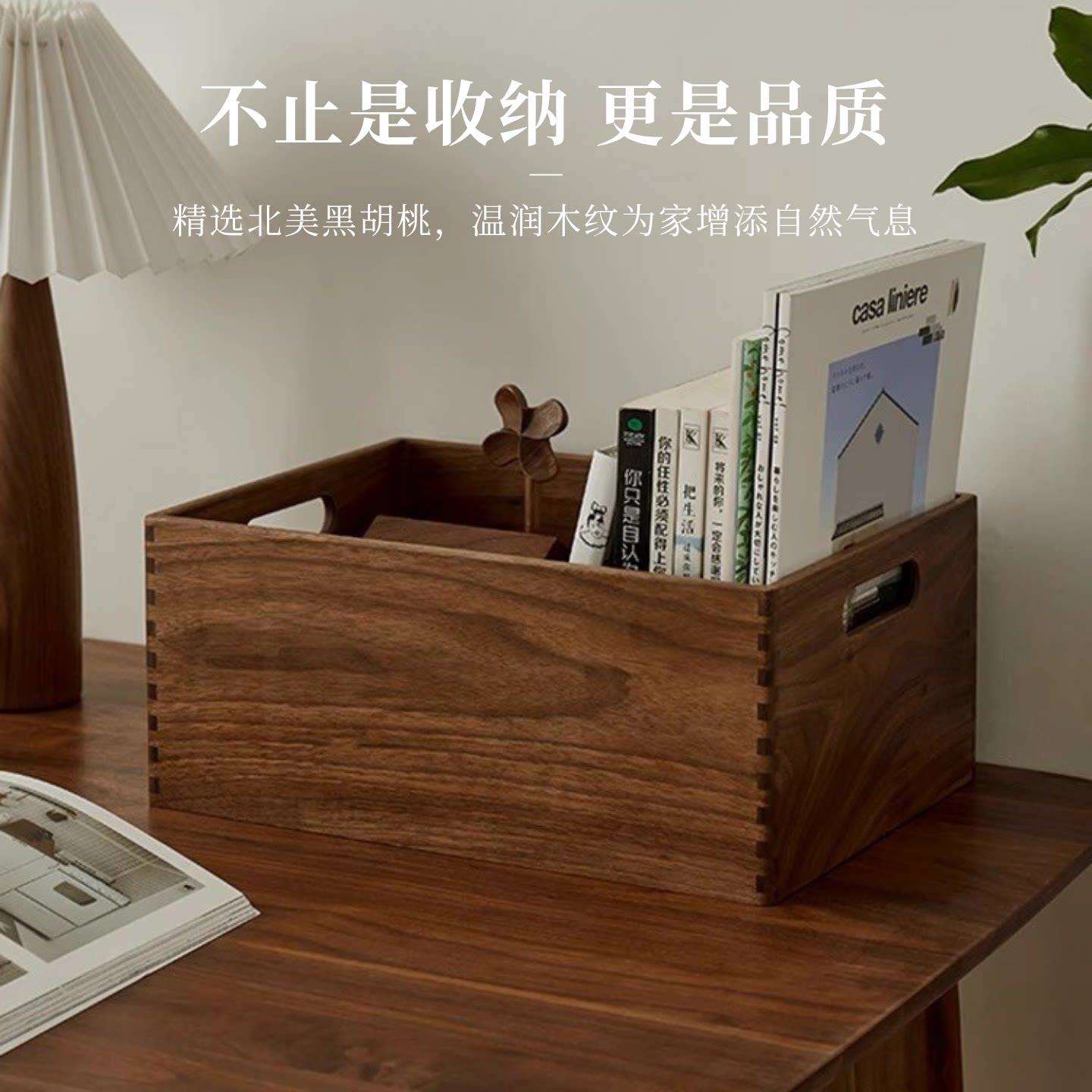 黑胡KLV桃实木收纳储筐家面用桌收纳盒物盒零食杂物化妆整品小型