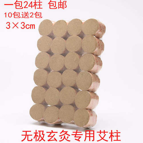 无极玄灸罐专用艾柱艾条玄灸器陶土艾灸罐悬灸器阴阳罐肚脐灸神灸