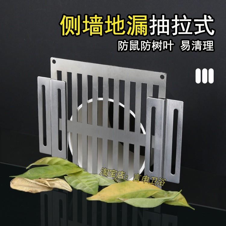 不锈钢地漏拆卸篦子天台侧墙面排水防鼠网格活动抽拉防老鼠防堵塞