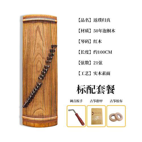 高档调货迷你小古筝筝21弦可携式挖一发米筝成人儿童初学入门考音