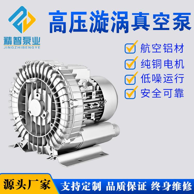 高压漩涡风机水产养殖鱼塘曝气增氧工业排烟除尘吹吸两用鼓风机