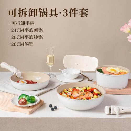 Neoflam可拆卸不粘锅铝锅炒锅汤奶锅平底锅新款烹饪厨具礼品