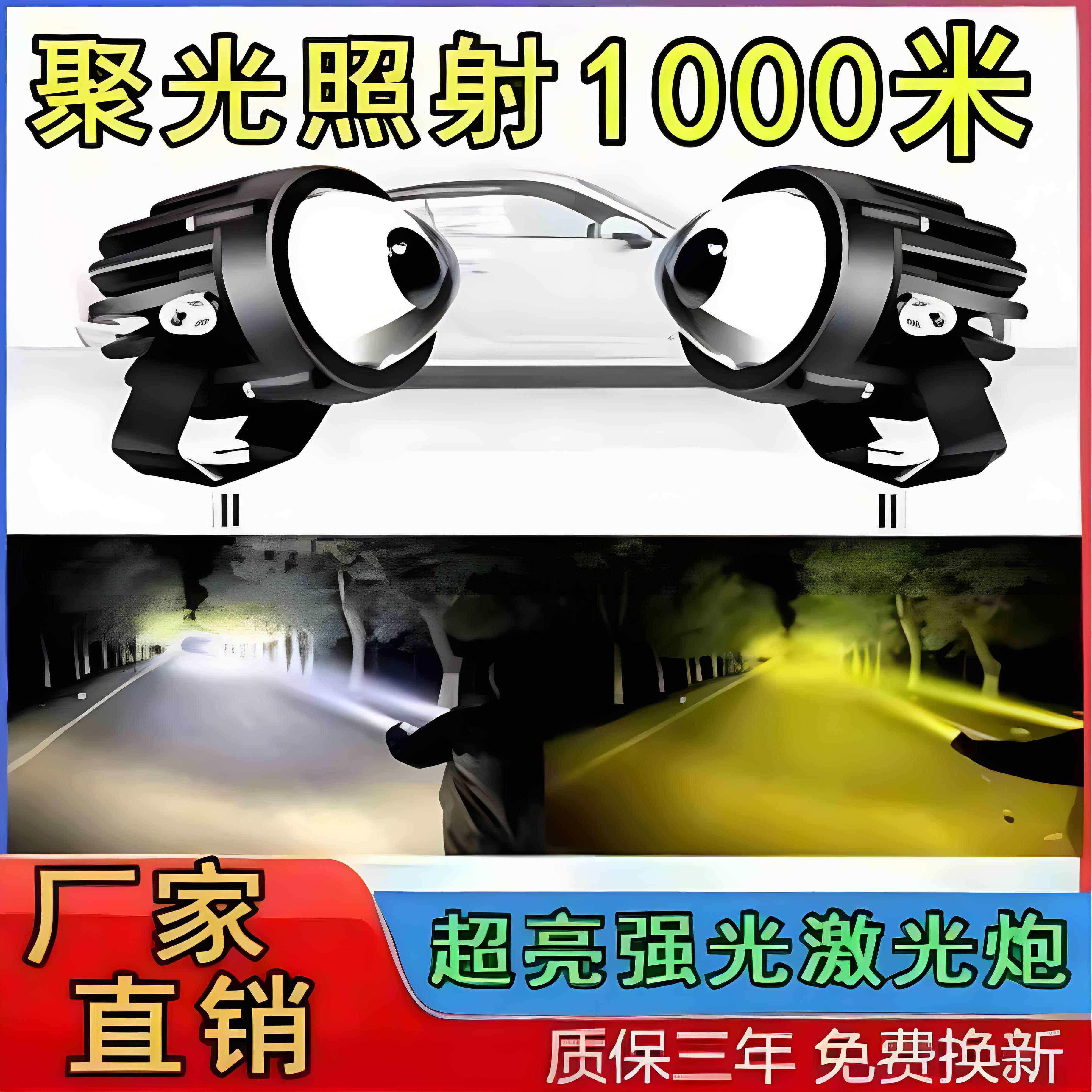 24V加强款激光炮远光小钢砲雾灯客厅灯货车越野顶棚中网LED汽车射