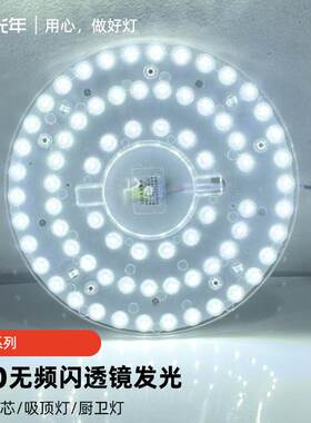 led吸顶灯ied灯芯丨ed节能卧室吸盘灯盘照明lyd浴室圆形四方灯泡