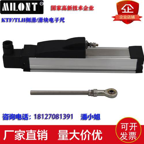 KTF-250 275 300 325 350 360 375 400 425注塑机滑块电子尺TLH