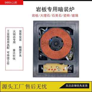 火锅餐桌专用暗转电磁炉台面触摸嵌入式暗转单人单锅电磁炉