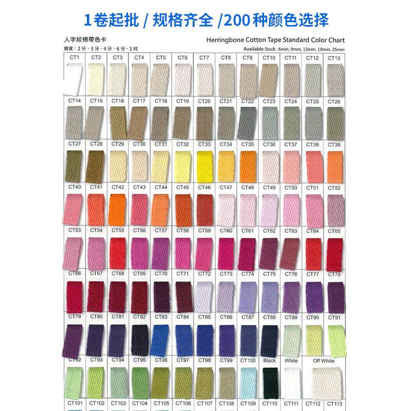 带袖口棉纹全人字领口批发9mm带边带人字装饰 纹包辅料 人字织带