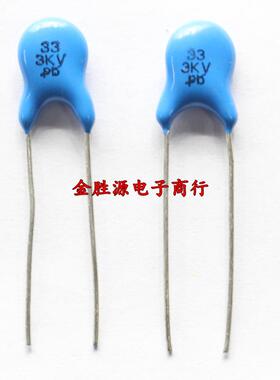高压瓷片电容 3KV 10P 22P 27P 33P 82PF 3000V P5mm 原装50只