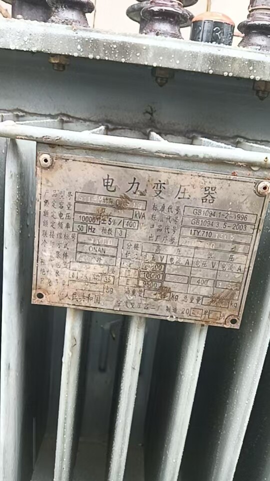 3月31日金华处置报废废旧原装铜芯变压器1台，铜芯电线100米打包处置网络拍卖公告