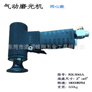 3061A汽车打蜡抛光机 工业级气动抛光机3寸高速研磨机2寸打磨机RX