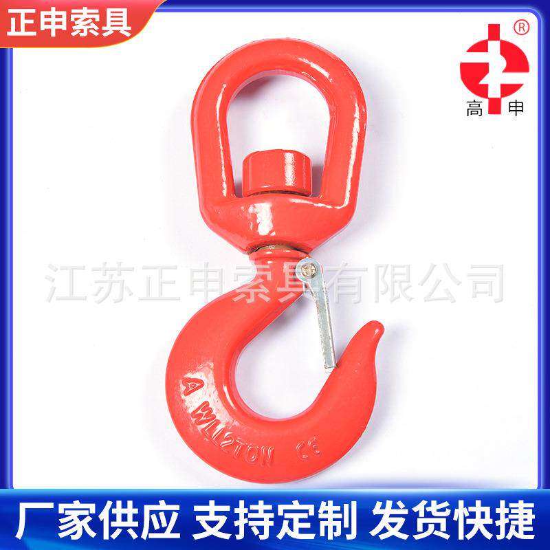 旋转自锁钩G80合金钢欧式吊装安全钩旋转安全自锁钩旋转起重吊钩