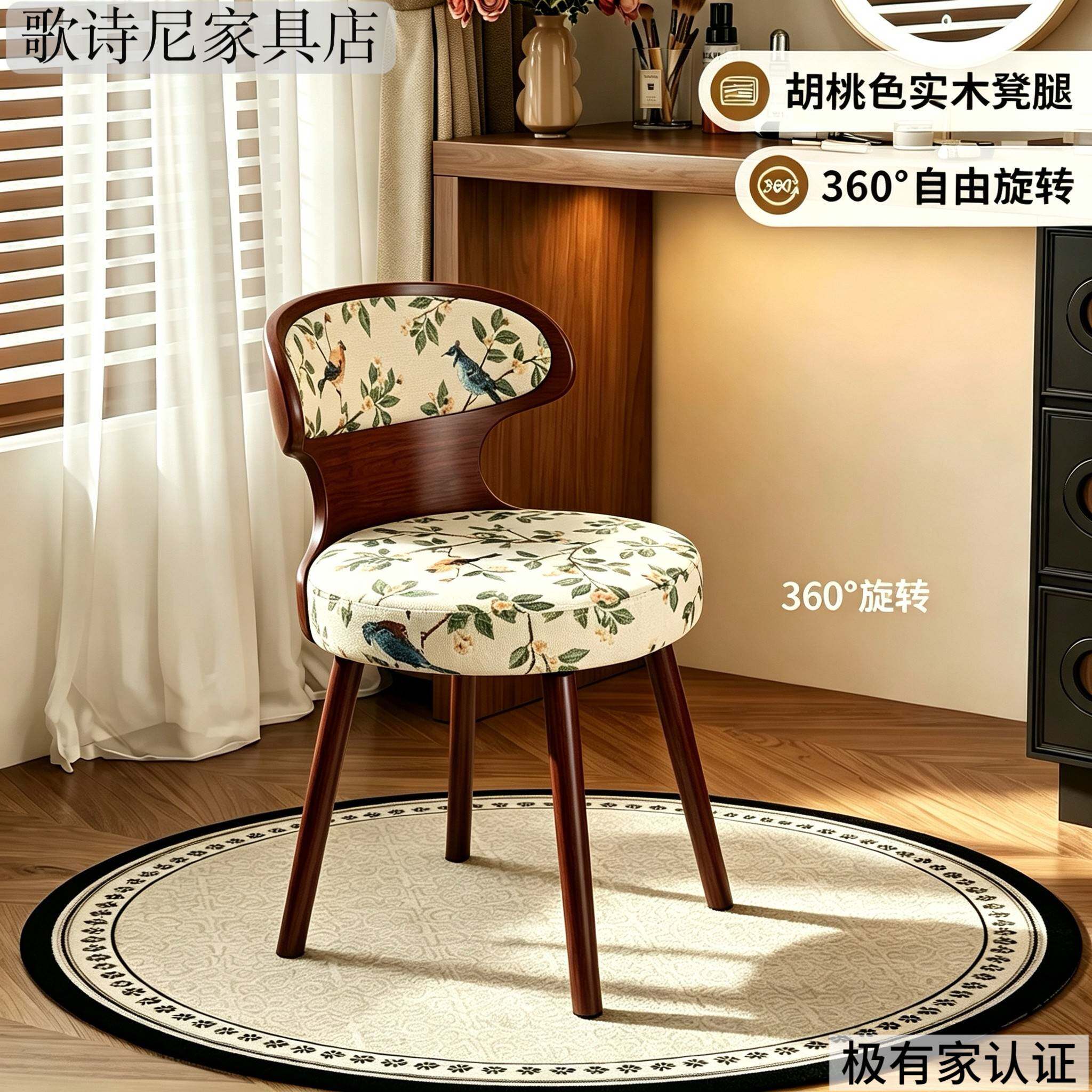 中古风实木餐椅旋转家用复古餐桌椅子化妆椅中古风梳妆凳子靠背椅