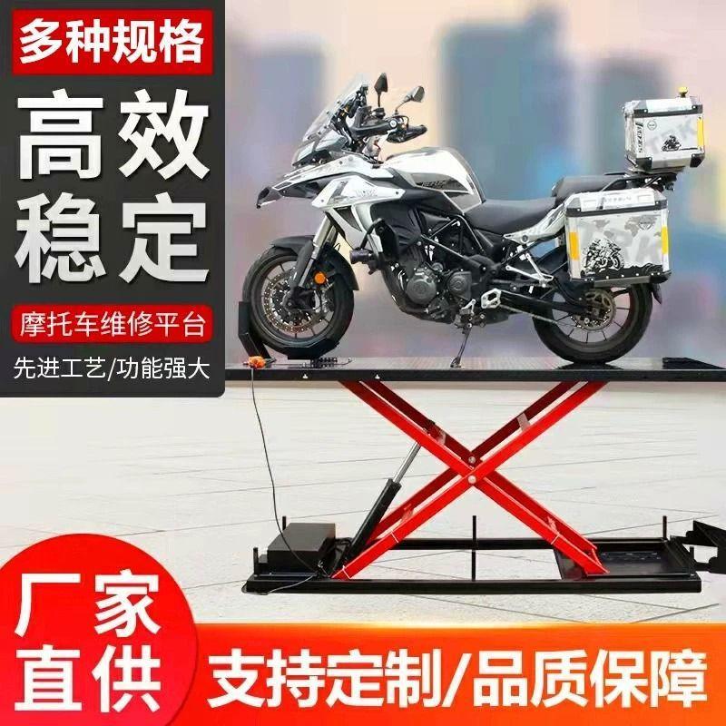 摩托车/电动剪叉降台举剪升机液压动升降机升降升台维电修平台叉