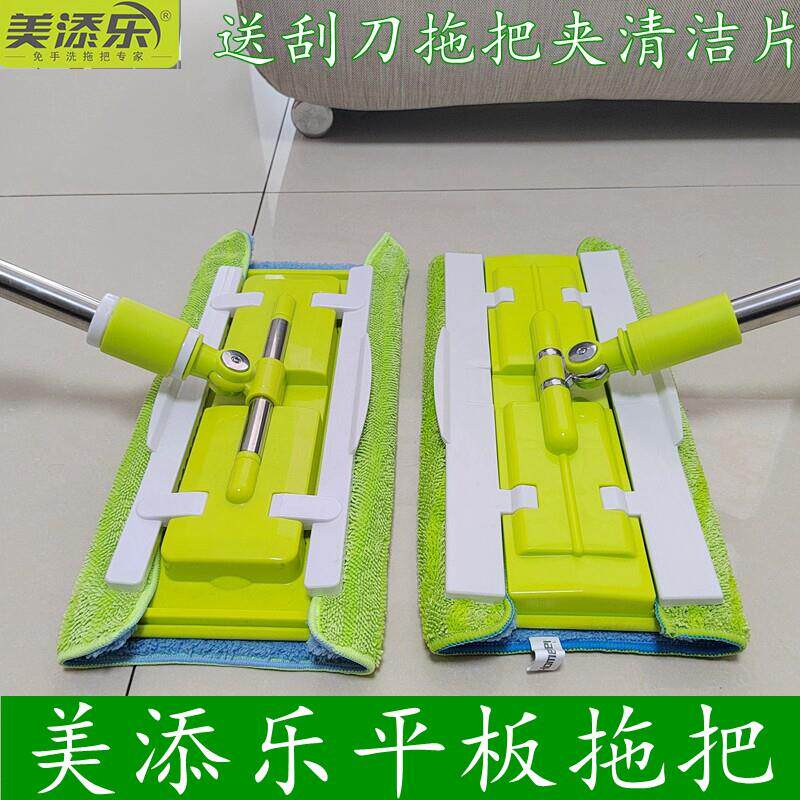 美添乐芭提雅好望角平板拖把夹固式地板擦加厚纤维拖布夹布一拖净