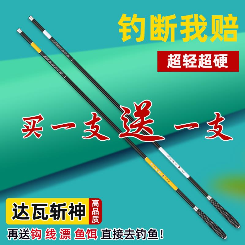 日本进口碳素钓鱼竿手杆超轻超硬综合竿野钓鲢鳙鲤鱼鲫鱼竿台钓竿