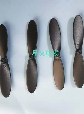 全国青少年大赛小鸟飞飞无人机F120桨叶扇叶螺旋桨F220 F230扇叶