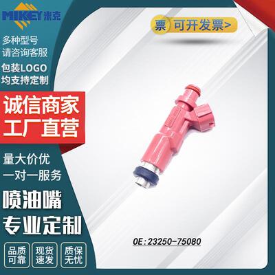 适用于丰田霸道塔科马3RZ喷油嘴23250-75080 23209-79135