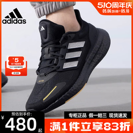 adidas阿迪达斯夏季男鞋，pureboost运动鞋训练跑步鞋ih7672