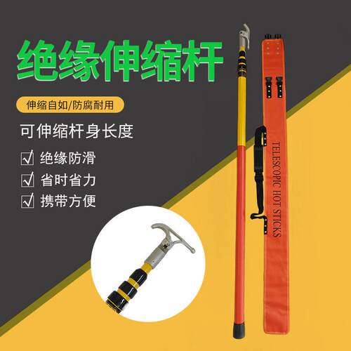 伸缩拉闸杆电力电工带电操作棒可调节高压令克棒绝缘伸缩杆