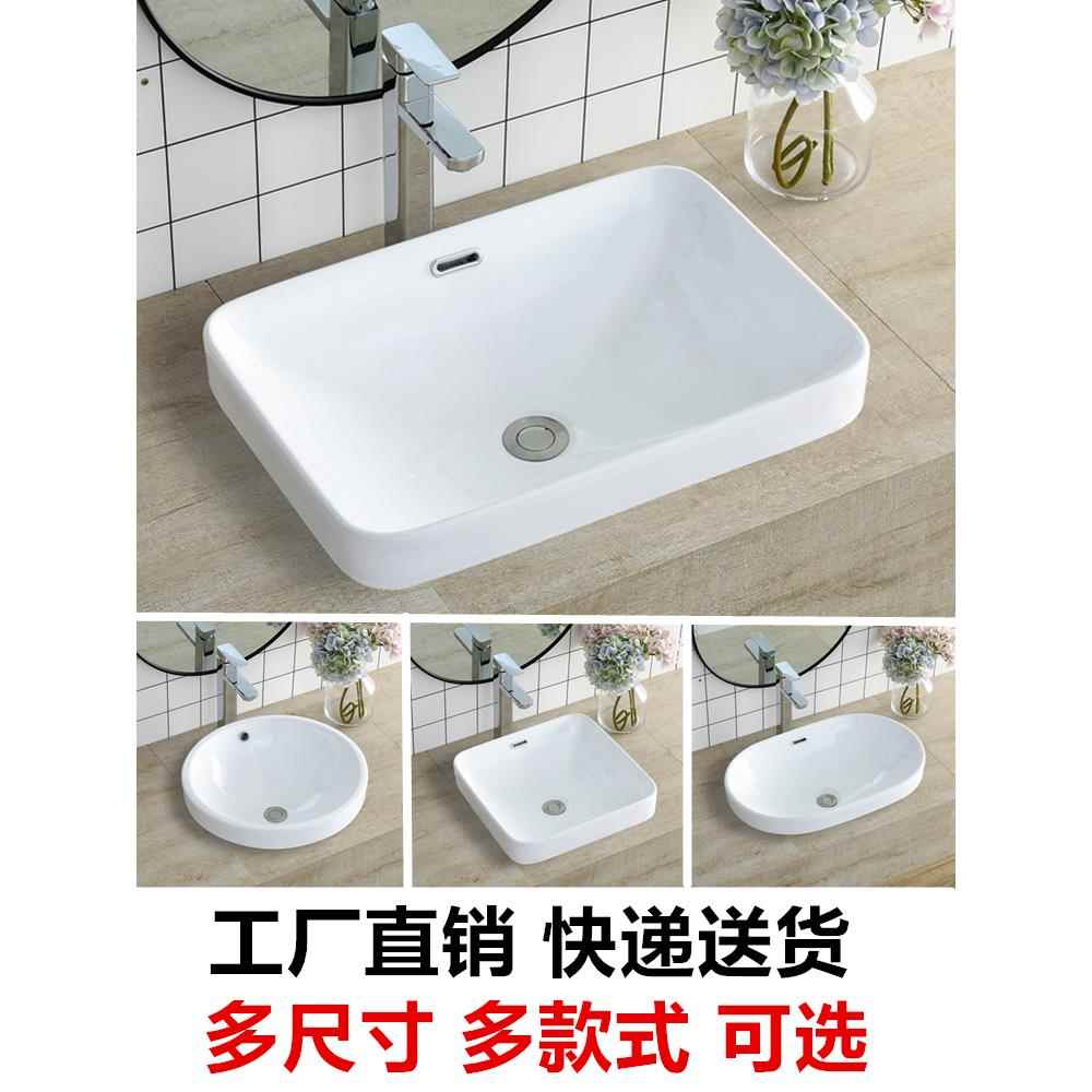 半嵌入式台中盆洗手盆方形椭圆嵌入式脸盆家用酒店民宿台上陶瓷盆