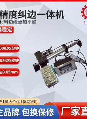 厂家直销EPC-A10纠偏控制器 伺服纠偏控制系统US-300纠偏控制器