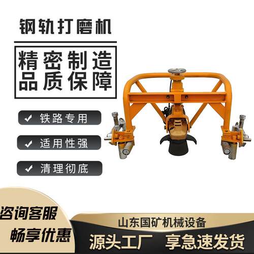 国矿电动钢轨仿形打磨机 铁道打磨钢轨设备GM-2.2电动钢轨打磨机