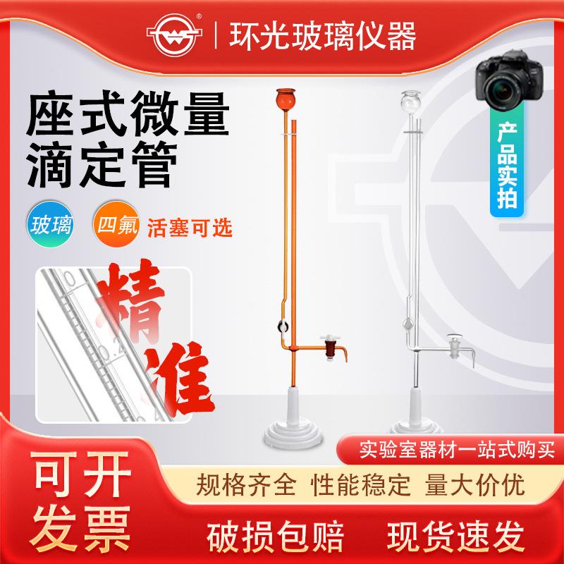 座式发酵管玻璃具刻度线化验室田氏坐式发酵管实验测定产气量鸟杯