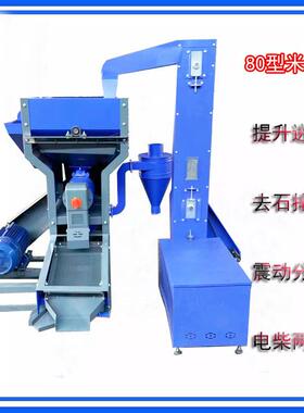 自动上料打米机NNI80型去石去杂碾石米机振筛动用去商碾米机剥谷