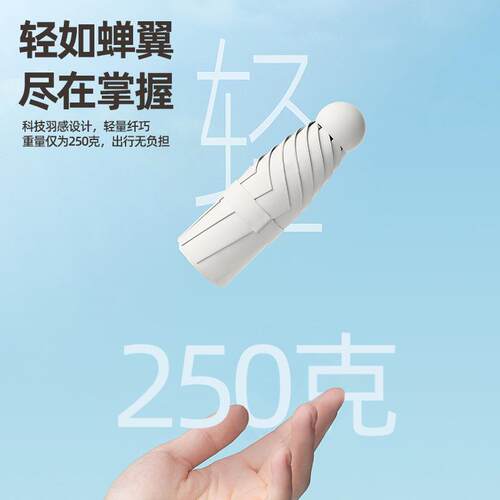 夏季迷你口袋胶囊伞女折叠伞高级感雨伞太阳伞防晒遮阳伞晴雨伞定