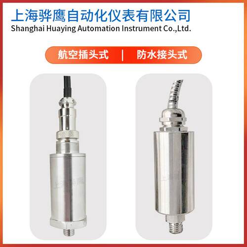 CZ810型磁电式振动速度传感器 风机压缩机测振探头 骅鹰