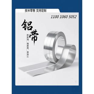 0.5 0.8 1.2 1060铝卷纯铝片铝箔铝板0.1 0.4 1.5 5mm激光 0.25