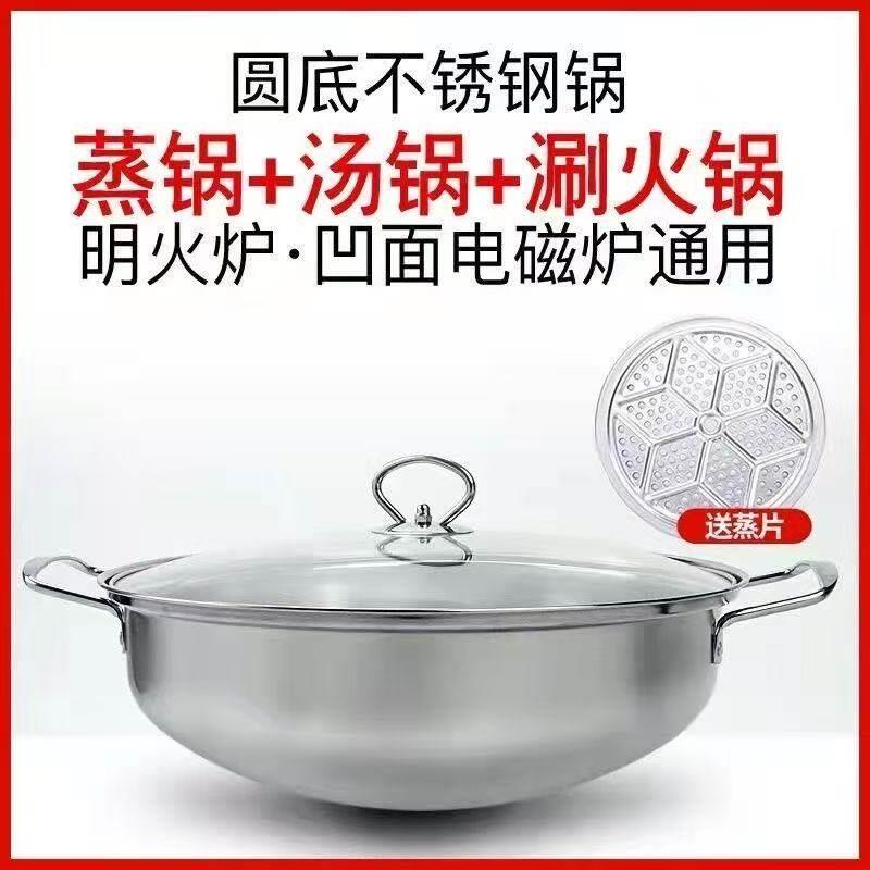 3500W凹面电磁炉专用汤锅不锈钢加厚火锅锅汤锅家用炖锅不沾锅