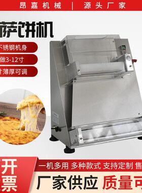 全自动披萨压饼机压面机商用擀比萨饼底饼胚掉渣饼pizza成型机器