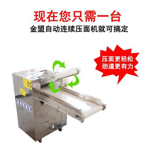 新压面机 394商大型全续自动揉面机500用型馒款头房食堂连压片面