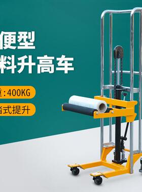 hoular卷膜上料滚筒堆高车PFG4120液压圆桶纸筒旋转滚轴升降车