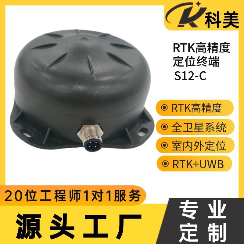 高精度定位器工业级IP68防水双频RTK+惯导定位器可无线有线选配