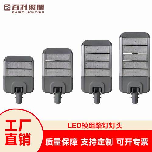 led路灯头 市电200W城市道路照明 小区广场高杆模组路灯
