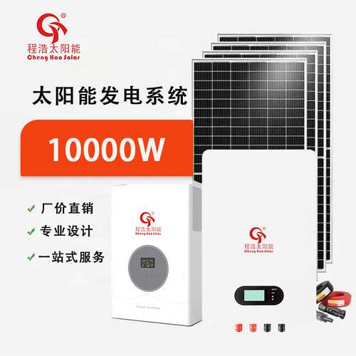 甘肃兰州酒泉武威青k海西3kw、CH-GF-261宁0w、20kw太阳能光伏发