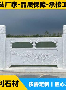 石雕护栏青石汉白玉栏板河道围栏升旗台别墅阳台花岗岩石栏杆