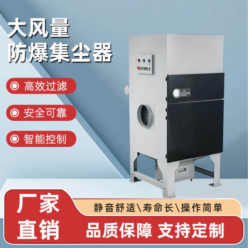 脉冲滤筒除尘器激光切割焊接烟尘净化器工业防爆滤筒除尘一体机