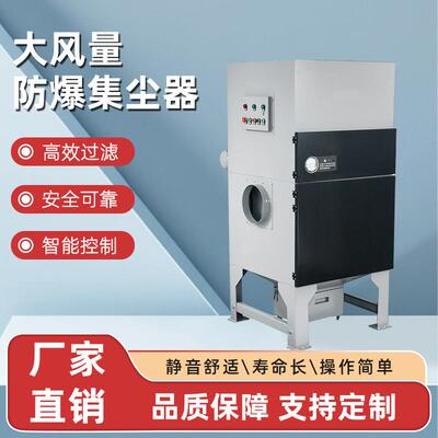 脉冲滤筒除尘器激光切割焊接烟尘净化器工业防爆滤筒除尘一体机