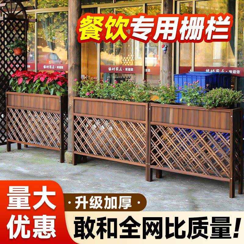 餐饮隔断栅栏防腐木花架围栏饭店饭厅木花槽户外庭院花园置物花箱