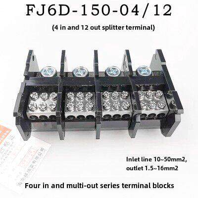 Fj6D-150-04/24四进二十四出端子座轨式三相四线大功率分配器