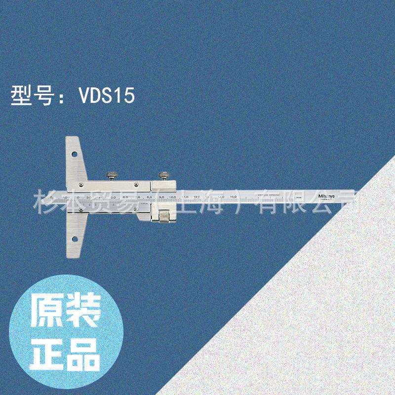 MITUTOYO三丰527系列游标深度卡尺VDS15527-201
