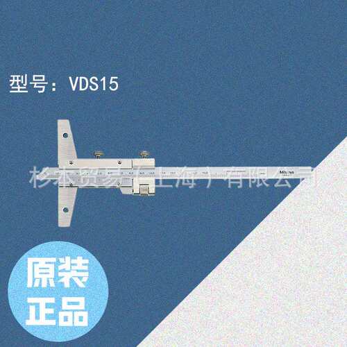 MITUTOYO三丰527系列游标深度卡尺VDS15527-201