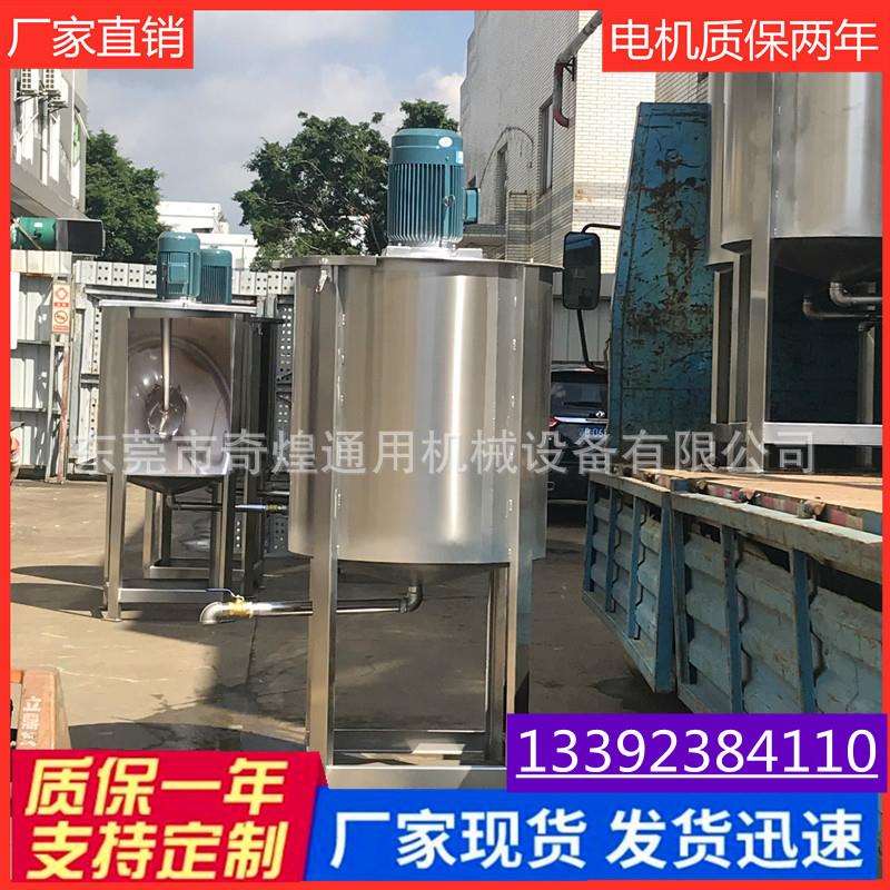 电加热胶水搅拌罐多种型号供你选择树脂胶水不锈钢液体搅拌机
