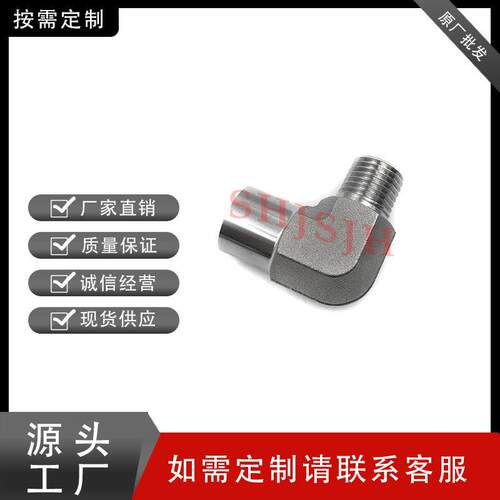 SHJH厂家直销替代Swagelok316不锈钢SS-2-SE 内外螺NPT弯头