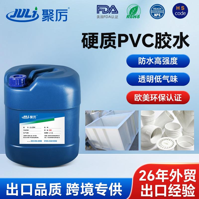 硬质PVC专用胶水给水管上水管排水管快速胶粘剂工程排水胶速干型