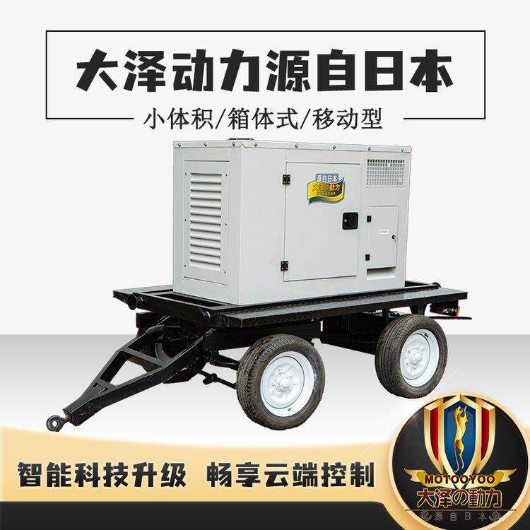 40千瓦拖车柴油发电机TO42000ET大泽动力柴油发电机多少钱